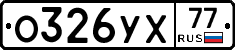 %D0%9E326%D0%A3%D0%A577