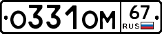 %D0%9E331%D0%9E%D0%9C67