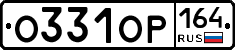 %D0%9E331%D0%9E%D0%A0164