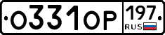 %D0%9E331%D0%9E%D0%A0197