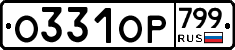 %D0%9E331%D0%9E%D0%A0799