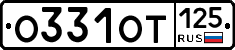 %D0%9E331%D0%9E%D0%A2125