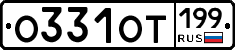 %D0%9E331%D0%9E%D0%A2199