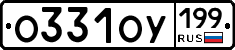 %D0%9E331%D0%9E%D0%A3199