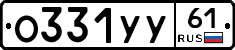 %D0%9E331%D0%A3%D0%A361
