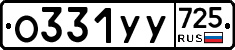 %D0%9E331%D0%A3%D0%A3725