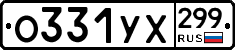 %D0%9E331%D0%A3%D0%A5299