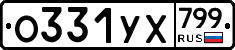 %D0%9E331%D0%A3%D0%A5799