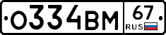 %D0%9E334%D0%92%D0%9C67