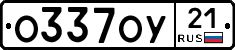 %D0%9E337%D0%9E%D0%A321