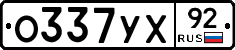 %D0%9E337%D0%A3%D0%A592