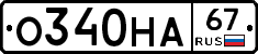 %D0%9E340%D0%9D%D0%9067
