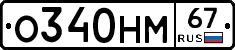 %D0%9E340%D0%9D%D0%9C67