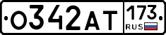 %D0%9E342%D0%90%D0%A2173