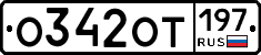 %D0%9E342%D0%9E%D0%A2197