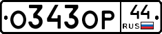 %D0%9E343%D0%9E%D0%A044