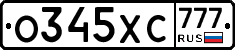 %D0%9E345%D0%A5%D0%A1777