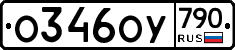 %D0%9E346%D0%9E%D0%A3790