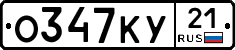 %D0%9E347%D0%9A%D0%A321