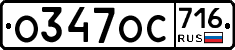 %D0%9E347%D0%9E%D0%A1716