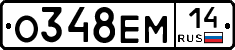 %D0%9E348%D0%95%D0%9C14