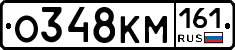 %D0%9E348%D0%9A%D0%9C161