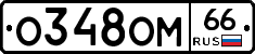 %D0%9E348%D0%9E%D0%9C66