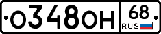 %D0%9E348%D0%9E%D0%9D68