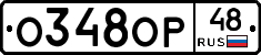 %D0%9E348%D0%9E%D0%A048