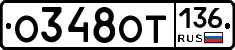 %D0%9E348%D0%9E%D0%A2136