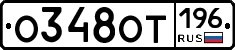 %D0%9E348%D0%9E%D0%A2196