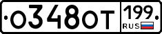 %D0%9E348%D0%9E%D0%A2199