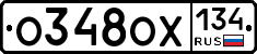 %D0%9E348%D0%9E%D0%A5134
