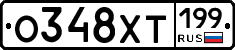 %D0%9E348%D0%A5%D0%A2199