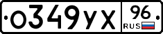 %D0%9E349%D0%A3%D0%A596