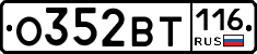 %D0%9E352%D0%92%D0%A2116