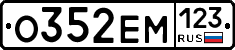 %D0%9E352%D0%95%D0%9C123