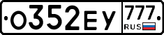 %D0%9E352%D0%95%D0%A3777