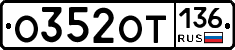 %D0%9E352%D0%9E%D0%A2136