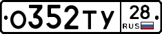 %D0%9E352%D0%A2%D0%A328