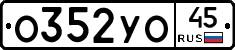 %D0%9E352%D0%A3%D0%9E45