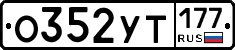 %D0%9E352%D0%A3%D0%A2177
