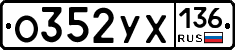 %D0%9E352%D0%A3%D0%A5136