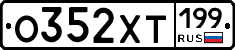 %D0%9E352%D0%A5%D0%A2199
