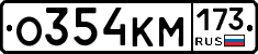 %D0%9E354%D0%9A%D0%9C173
