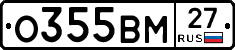 %D0%9E355%D0%92%D0%9C27