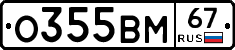 %D0%9E355%D0%92%D0%9C67