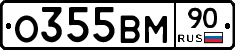 %D0%9E355%D0%92%D0%9C90