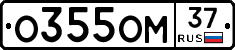 %D0%9E355%D0%9E%D0%9C37