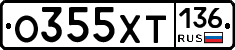 %D0%9E355%D0%A5%D0%A2136